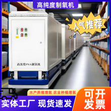高密度水产养殖制氧机工业制氧机设备高浓度鱼塘增氧制氧机装置厂