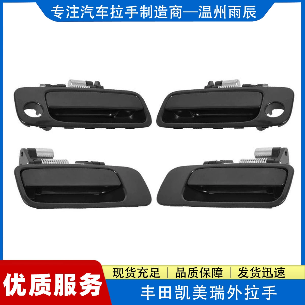 Подходит для Toyota Camry 97-01 дверная ручка 69210-3304069220-33040TovotaCamry