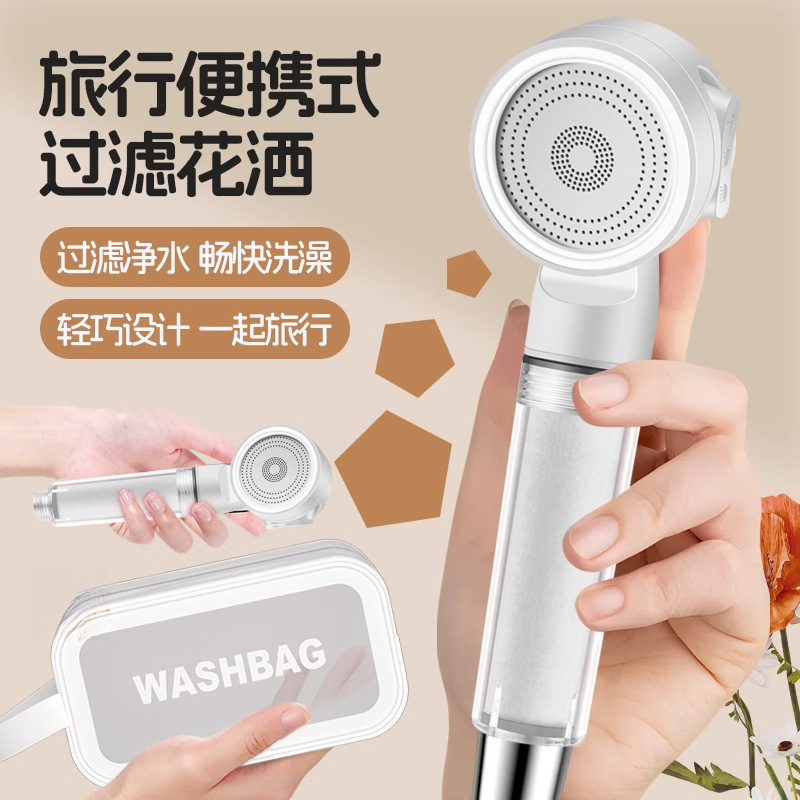 Portable Travel Shower Head Study Abroad Hotel Travel Pressurized Filter Shower Shower Head