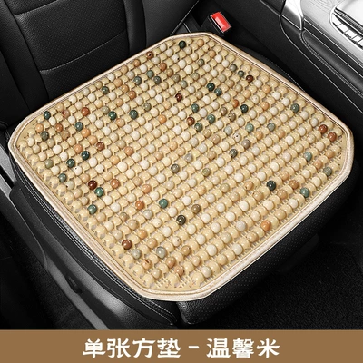 Cross-border wholesale bodhi jade multi-piece car seat cushion three-piece wholesale single-seat office new interior seat cushion (Cool pad) - warm-rice-1-square-mat-bodhi-seed