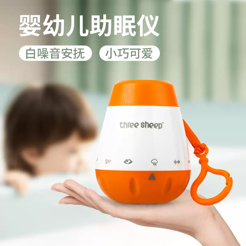 现货智能感应安抚助眠仪 baby shusher白噪音睡眠仪 声控哭声感应