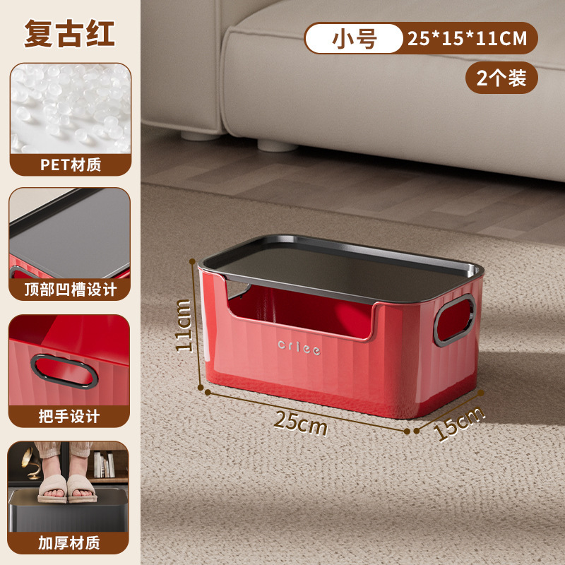 收纳盒家用客厅卧室零食玩具杂物大号带盖整理盒多功能加厚储物盒|undefined