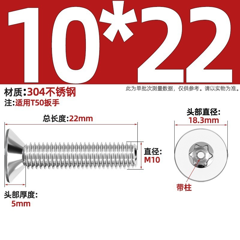 带柱304不锈钢螺丝沉头平头内梅花带柱防盗螺钉M2M3M4M5M6M8M10mm|undefined