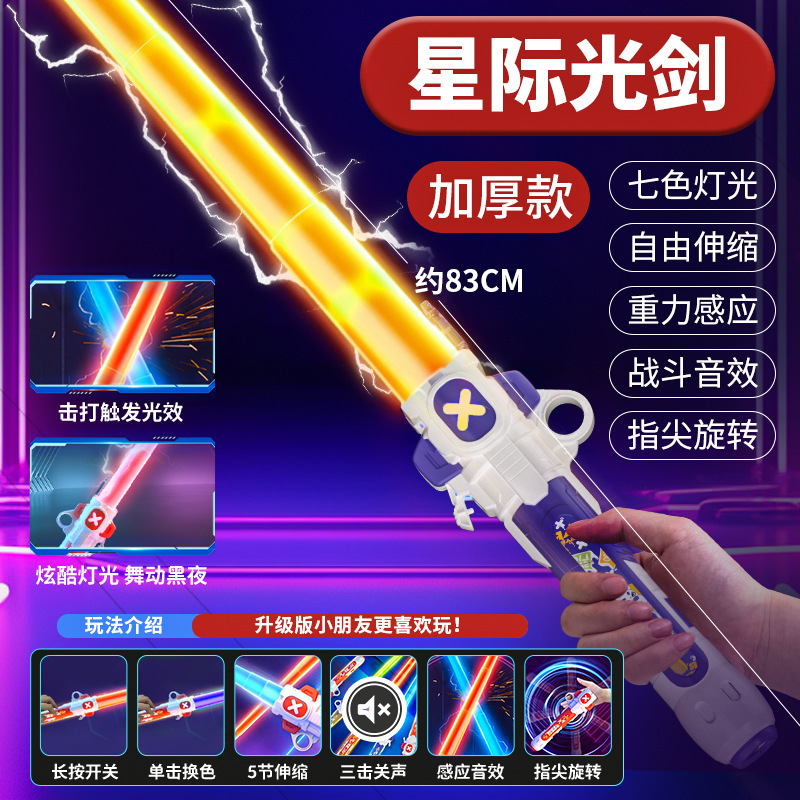 Light Chaser [Purple] Charging Version - Seven Colors Variable Lights
