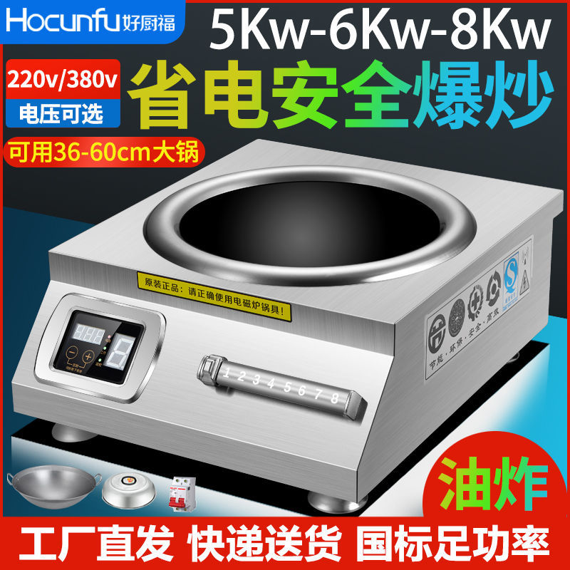 Commercial Induction Cooker 5000W Concave High Power 3500W Household Magnetron Induction Cooker Electric Frying Stove Stir-Frying Large Pot Stove