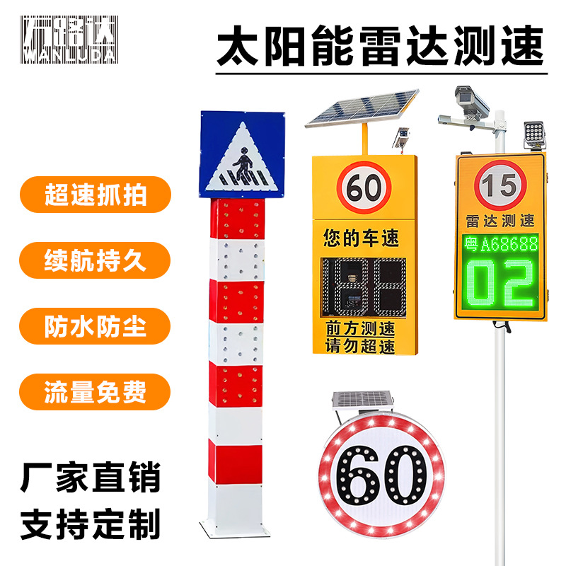 太阳能警示柱LED交通道路交叉口标志灯牌警示发光警示桩防追尾