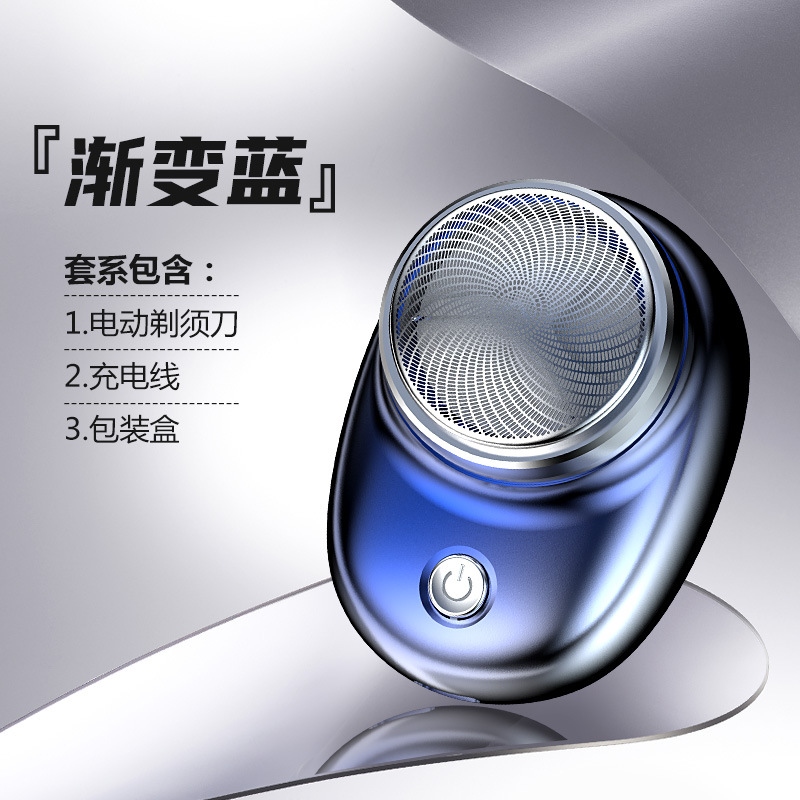 SQ021 면도기 그라디언트 블루