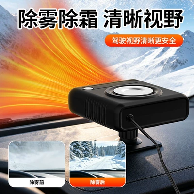 in-car heater — Digər kiçik elektrik cihazlar