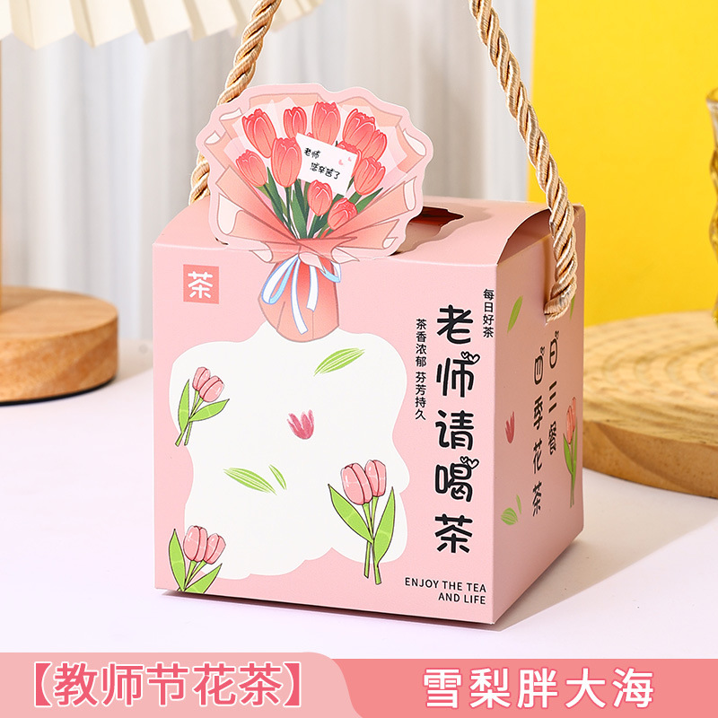 教師の日の先生への贈り物、クラスの先生へのプチギフト、喉の保湿と保護の香りのお茶、中学生の3月8日の贈り物|undefined