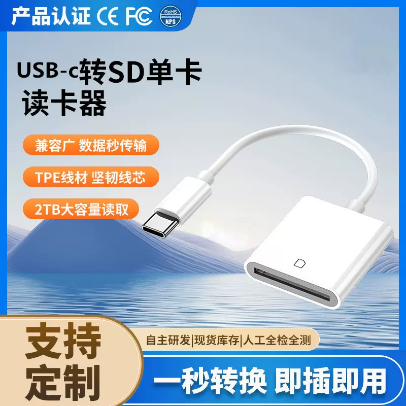 适用苹果安卓华为读卡器SD卡手机OTG多合一TYPE-CUSB四合一存储卡