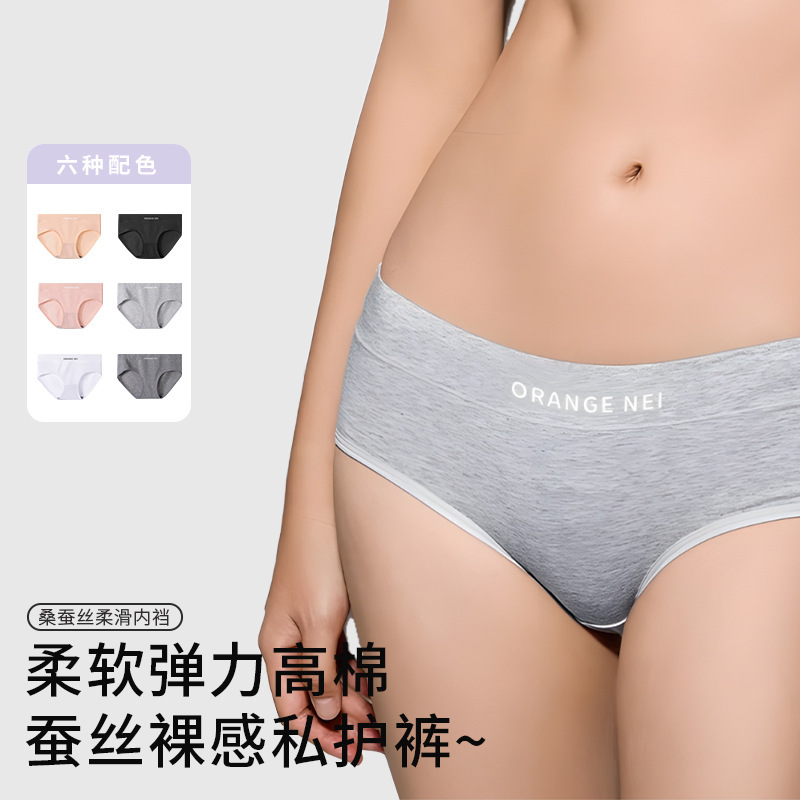 Big Orange Secret Women's Underwear American Style Pure Cotton Underwear Factory Wholesale Comfortable Breathable Silk Crotch Briefs Big Orange Secret Women's Underwear American Style Pure Cotton Underwear Factory Wholesale Comfortable Breathable Silk Crotch Briefs