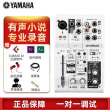 YAMAHA雅马哈AG03声卡有声书录音设备调音台电脑K歌吉他一件代发