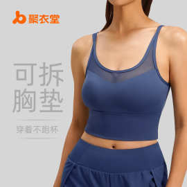 聚衣堂网纱运动内衣瑜伽美背文胸防震一片式健身内衣