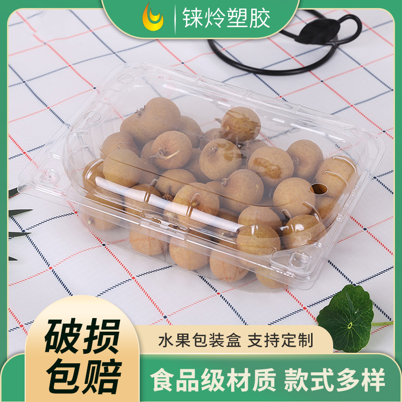 草莓包装盒500g果蔬盒车厘子包装盒透明塑料蔬菜盒