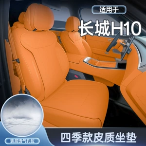 Suitable for 26 models of Great Wall H10 seat cushions, universal seat covers for all seasons, car interior accessories, H10 modification parts