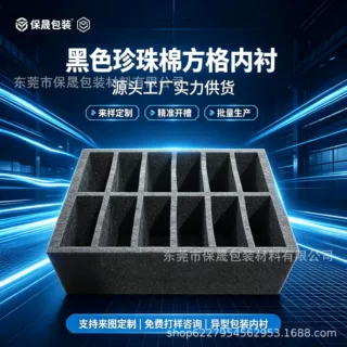陶瓷茶具珍珠棉内托工艺品防摔 EPE珍珠棉东莞厂家来图来样定做