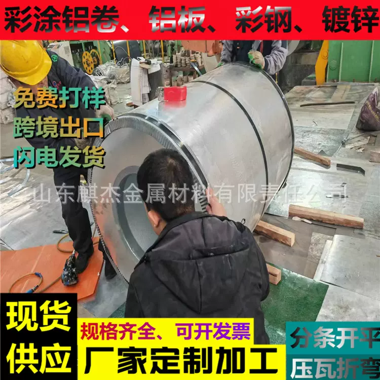 工厂定制彩铝板铝皮卷 彩色铝板 氟碳彩涂铝卷 3系铝合金彩涂铝卷