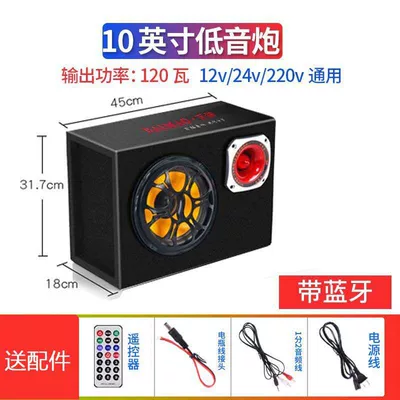 Bluetooth Subwoofer 12V24V Truck — Car speaker/subwoofer - dual-speakers-universal-10inch-square-bluetooth-version