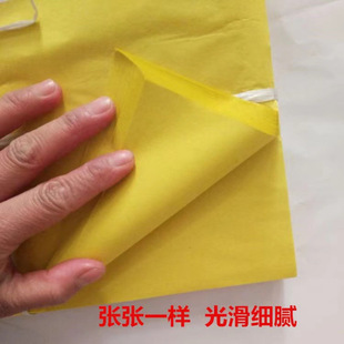 Yellow paper, yellow watch paper, yellow paper, yellow paper, yellow paper, paper, paper, paper, printing, writing documents