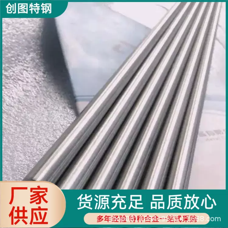 高强度Zr-705锆圆钢 R60705圆钢 棒料特种工程耐腐 厂家现货充足