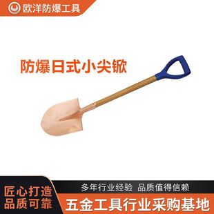 Manufacturer Wholesale Ouyang Brand Explosion-Proof Tools Explosion-Proof Japanese Style Small Tip Bronze