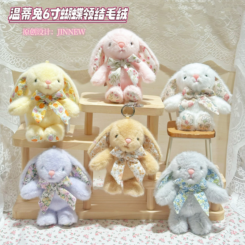 原创正版15cm温蒂兔蝴蝶领结毛绒钥匙扣挂件欧式治愈陪伴玩偶批发|undefined