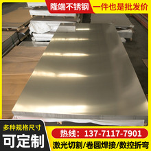 無錫現貨201不銹鋼冷軋板 可定尺開平切割多規格201不銹鋼冷軋板