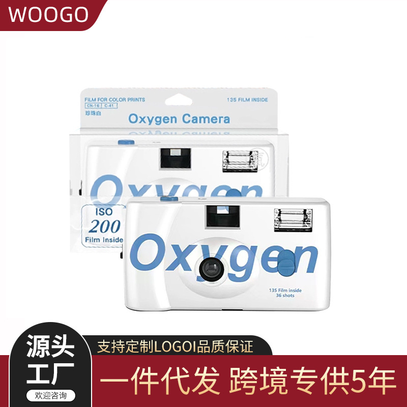 In Stock Internet Celebrity Oxygen Camera Replaceable Film Iso200 Disposable Film Camera