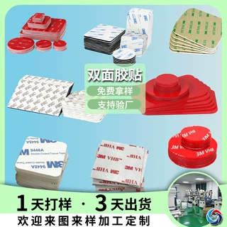 厂家加工定制强力双面胶贴 无痕泡棉双面胶贴 vhb亚克力双面胶贴