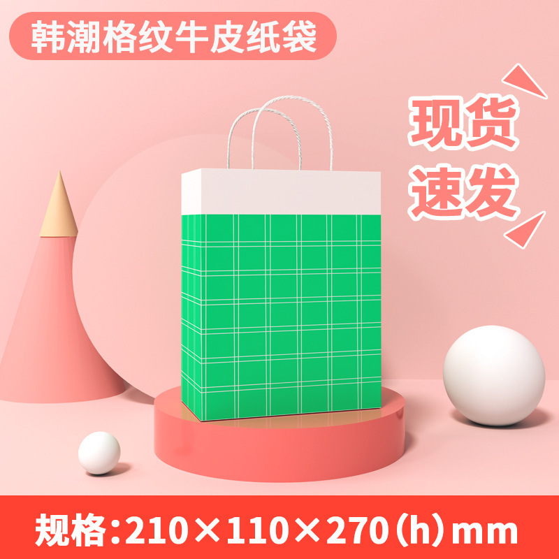 現物格子クラフト紙手提げ袋ミルクティー焙煎包装袋出前包装袋誕生日祭りプレゼント紙袋|undefined