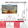 24" 2K 144 Hz безрамочный (двойная конфигурация)
