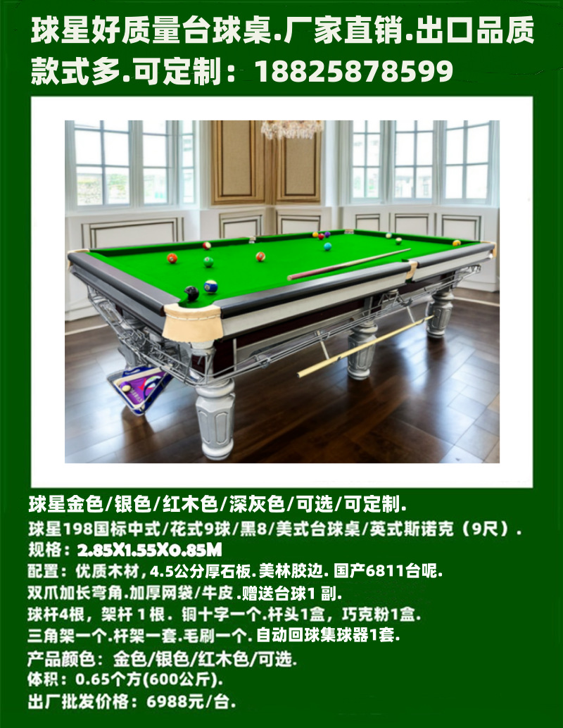 Xin Juego de mesa de billar estrella evento de billar sala comercial de billar mesa de billar de aleación de madera maciza sala de billar casera mesa de billar
