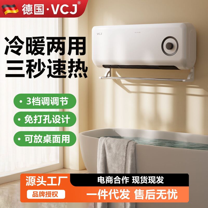 Source Manufacturer Punch-Free Bathroom Wall-Mounted Heater Bedroom Living Room Fast Heating Energy-Saving Heater Remote Control Timing Source Manufacturer Punch-Free Bathroom Wall-Mounted Heater Bedroom Living Room Fast Heating Energy-Saving Heater Remote Control Timing