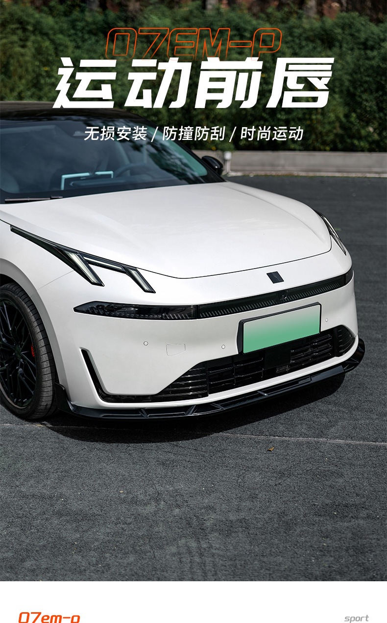 Suitable for Lynk & C 07 Exterior Modification Front Lip Front Shovel Front Surrounding Anti-collision Protective Parts Fashion Non-destructive Installation and Fixing