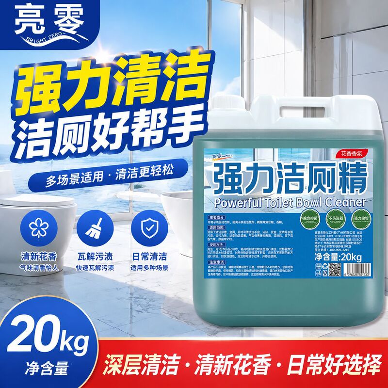 Hotel-Specific Toilet Cleaner 20kg Large Container Descaling Toilet Cleaner Hotel-Specific Toilet Cleaner 20kg Large Container Descaling Toilet Cleaner