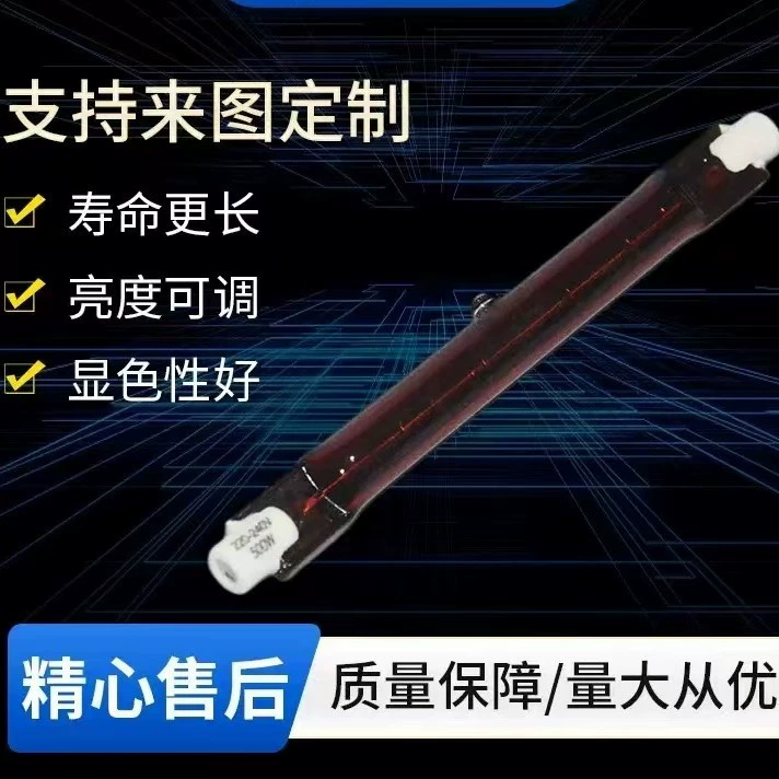 R7S инфракрасная лампа, отопление, краска, теплая лампа