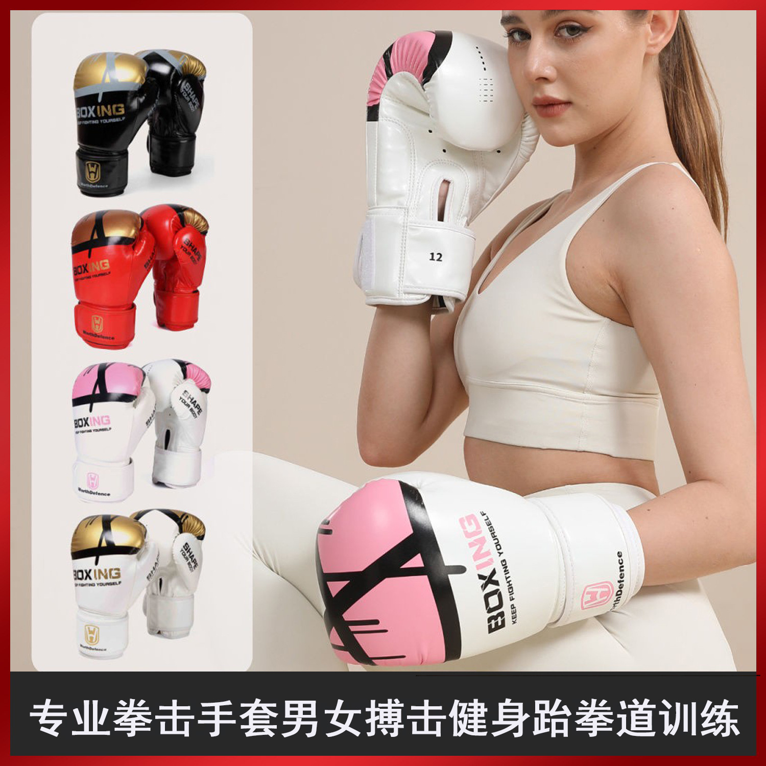 Guantes de boxeo al por mayor para hombres y mujeres, fitness, niños, adultos, adolescentes, Taekwondo, Sanda, combate y entrenamiento de artes marciales.