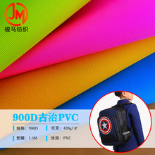 现货900D古治PVC果汁面料电脑包手袋拉杆箱涤纶箱包牛津布面料