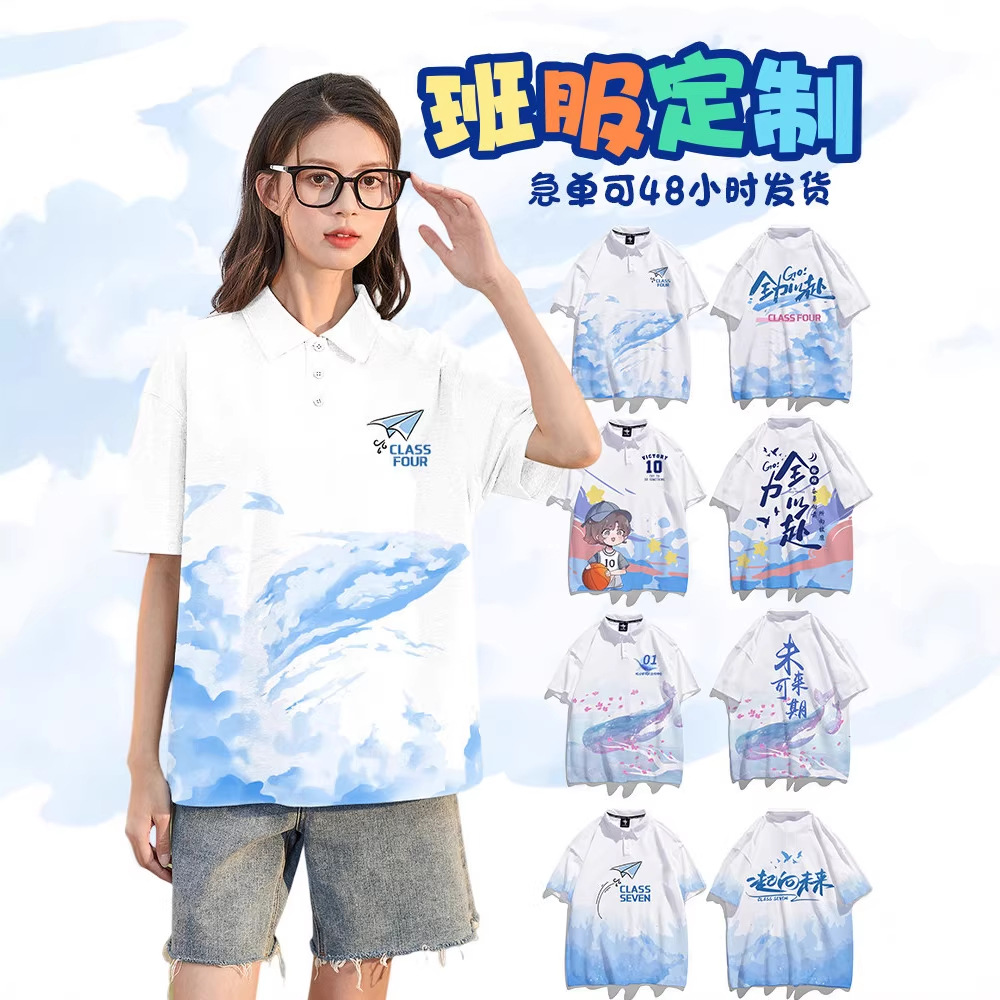 班服全身印毕业中学厉害了我的班拉链团体服中高考印字短袖定制夏