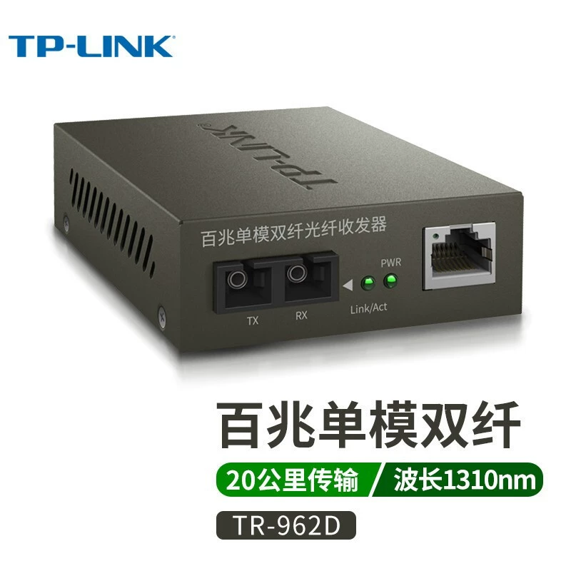 TP-LINK TR-962D 100M SC одномодовый двухволоконный оптический трансивер 2SC+1FE