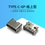 四脚接口usb简易母座