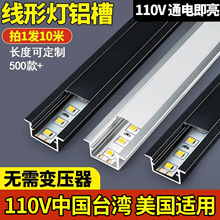 110V�Ї�̨���������Ο�Ƕ��ʽ�l��led���ԟ��X�ۿ͏d���U�;���