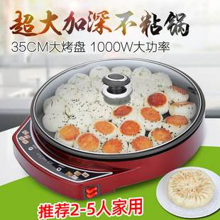 Japanese Single-Sided Electric Pancake Pan, Electric Pancake Maker for Home Use, Deep Electric Frying Pan, Large Non-Stick Flat Frying Pan for Pancake Buns