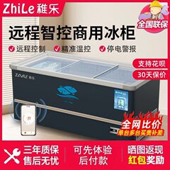 冷凍庫 業務用大容量冷蔵ショーケース 冷凍庫 冷蔵庫 鮮度保持冷凍両用透明ガラス横型アイランドキャビネット