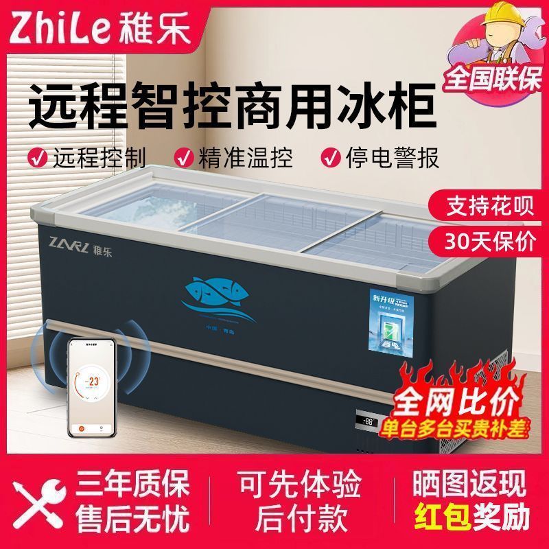 冷凍庫 業務用大容量冷蔵ショーケース 冷凍庫 冷蔵庫 鮮度保持冷凍両用透明ガラス横型アイランドキャビネット|undefined