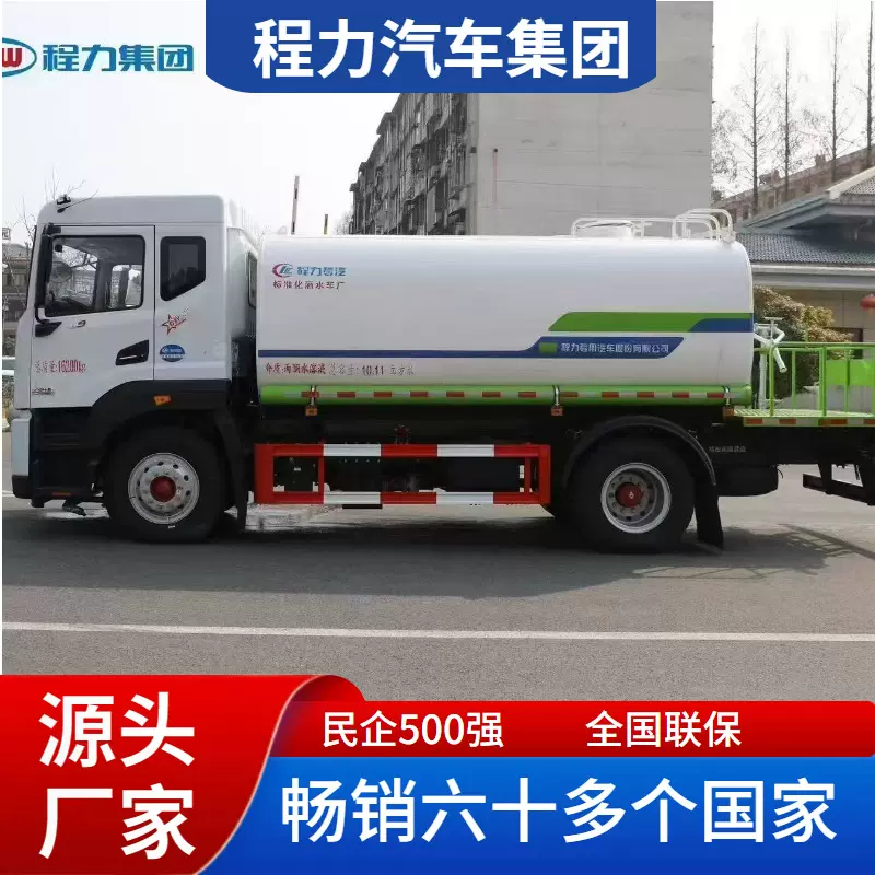 13方东风多利卡D9洒水车 工地降尘车 公路洒水车 园林绿化抑尘车