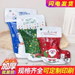 クリスマス靴下自立袋ブーツ立ちビニール袋アクセサリープレゼント自封袋クリスマス小物袋