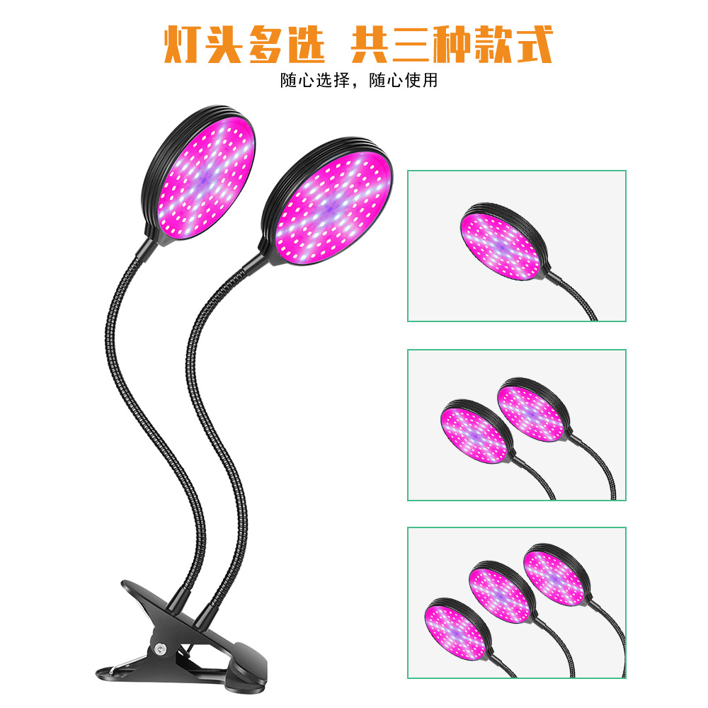 谦润照明植物种植灯LED红蓝光谱家用多肉盆栽补光灯USB育苗生长灯