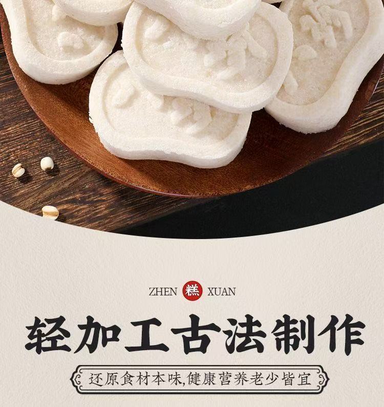 Astragalus Codonopsis Eight Treasures Cake 250g Soft Sweet Snack with Poria Lotus Seed and Chinese Yam quality and texture