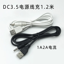 usb转dc3.5*1.35mm5v2A电源线适用音箱灭蚊灯小风扇充电线 dc线1A